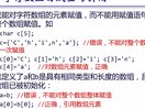 C++程序设计课堂实录（上）第五章-数组（五）