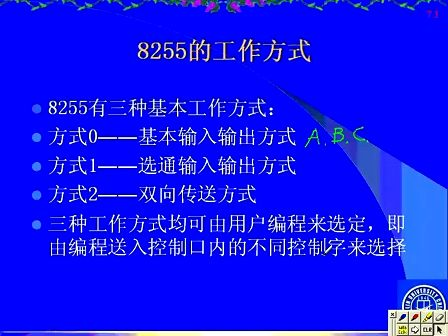 吉林大学 赵宏伟 微机原理视频教程50