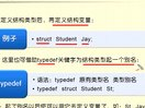 C程序设计语言8-1_结构类型