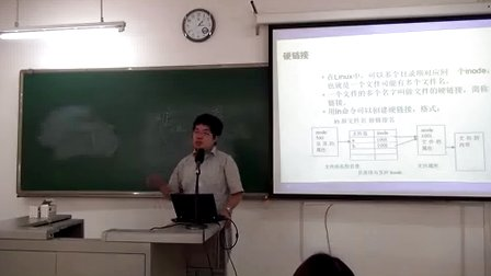 天津大学Linux操作系统09.文件权限