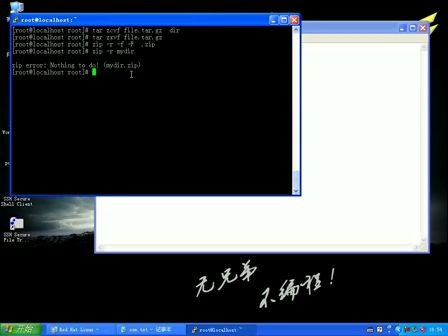 LMAP兄弟连Linux 14.Linux常用命令（三）