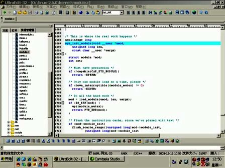 由尚德系列讲座之linux内核编程进阶篇 第29集