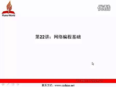 源智天下VC从入门到精通22网络编程基础