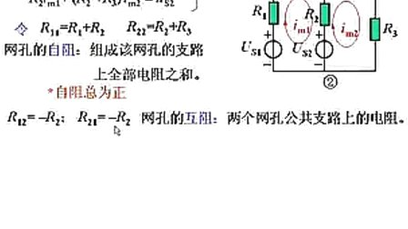 东南大学 滕岩峰电路基础06