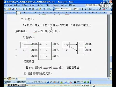 全国计算机等级考试二级C语言(134)(9-5-3)