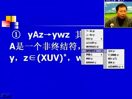 形式语言与自动机03 电子科技大学 主讲：陈文宇