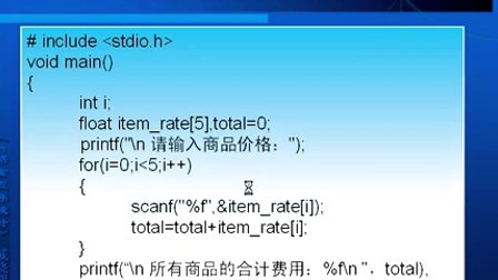 C语言程序设计戚晓明第七章_C语言的数组（2）