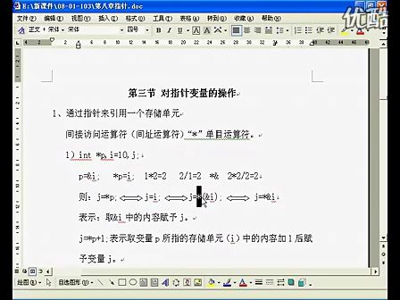 全国计算机等级考试二级C语言(106)(8-3-1)