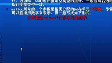 C语言程序设计戚晓明第九章_C语言的指针（18）