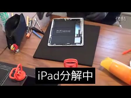 新iPad真机完整拆解