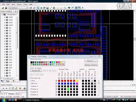 PADS原理图和线路板设计全过程录相（8小时）-14