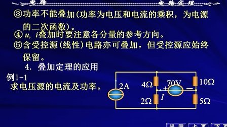西安交大罗先觉-电路-第17讲