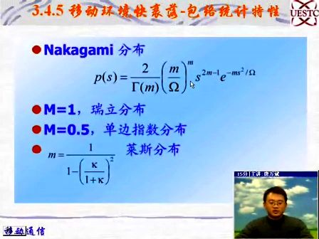 [电子科大]移动通信系统10