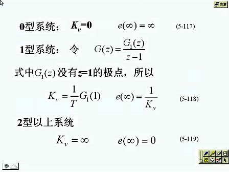 吉大自动控制原理26 线性离散控制系统