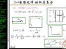 武汉理工大学电工与电子技术18