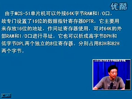 单片机原理与接口技术02 主讲：武庆生