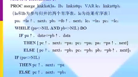 电子科技大学数据结构11