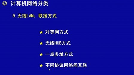 计算机技术与软件专业技术资格（水平）-信息系统项目管理师02