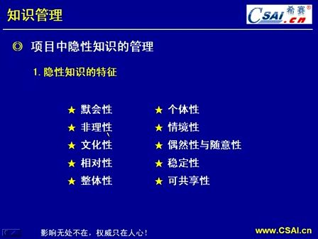 计算机技术与软件专业技术资格（水平）-信息系统项目管理师27