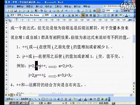 全国计算机等级考试二级C语言(18)(2-5)