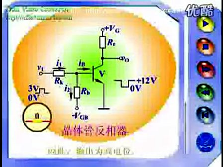 模拟电子视频教程第37集：晶体管反相器—专辑：《模拟电路小知识》