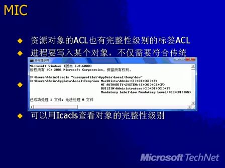 深入研究Windows内部原理06：Vista新特性底层揭秘