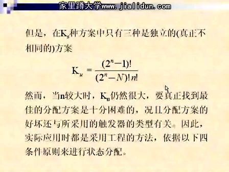 吉林大学数字电路及逻辑设计29