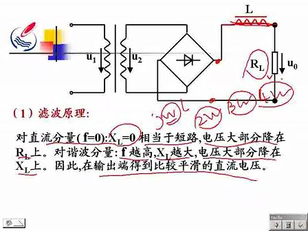 模拟电子技术29 石油大学