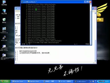 LMAP兄弟连Linux 16.文本编辑器vi的使用（二）