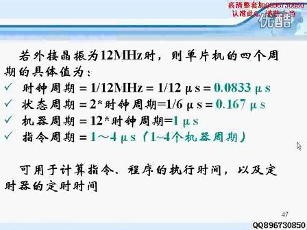 单片机原理及应用 08 哈工大