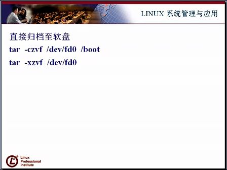 Linux大讲堂：大话Linux之linux文件系统四