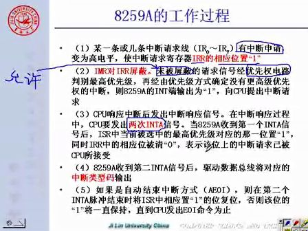 吉林大学 赵宏伟 微机原理及汇编语言58