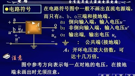 西安交大罗先觉-电路-第23讲