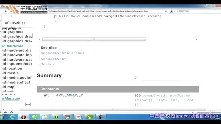 千锋3G学院Android应用开发视频教程24.2-android传感器二