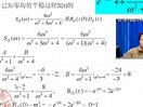 随机信号分析（电子科技大学）16