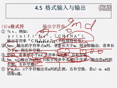 华夏联盟c语言7 格式输入输出与顺序结构程序设计