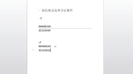 二级C语言程序设计13二级C程序设计-位运算符、运算优先级