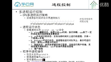 学云网零基础学习C++开发基于Linux系统开发系列第2讲04