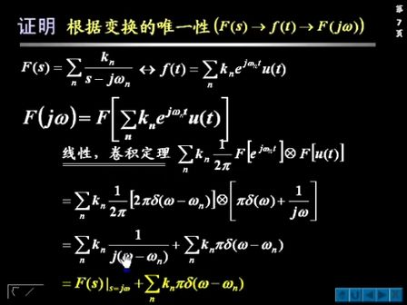 信号与系统视频教程28—专辑：《信号与系统视频教程》