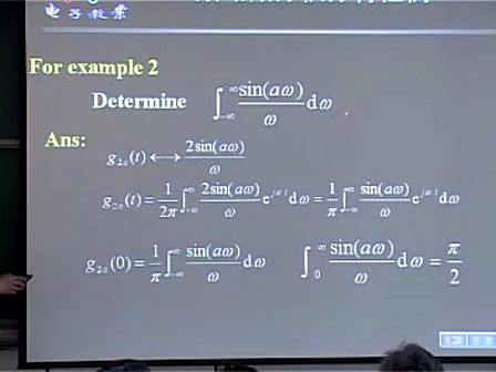 西安电子科技大学信号与系统精品课程26