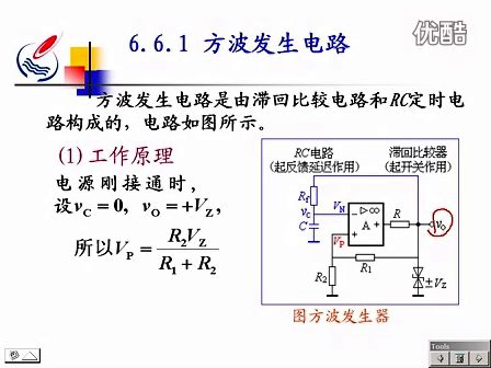 模电25—专辑：《模拟电路基础》