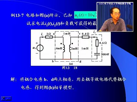 电子科技大学电路分析基础.63 空心变压器的分析及耦合电感与理想变压器的关系