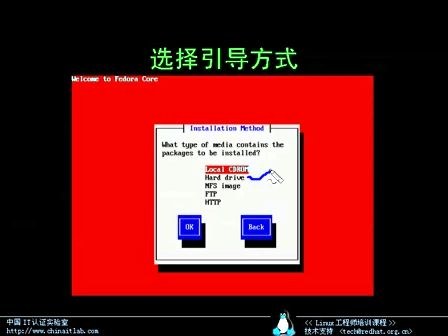 Linux工程师培训课程04.其他方式安装