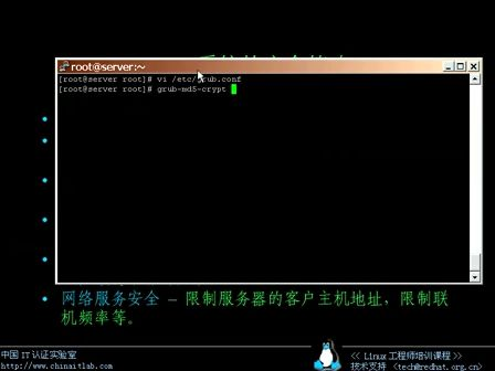 Linux工程师培训课程24.增强系统的安全性