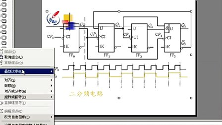 石油大学数字电子技术第五章第四节常用时序逻辑电路（二）