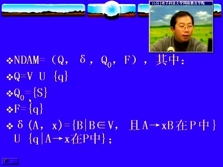 形式语言与自动机16 电子科技大学 主讲：陈文宇