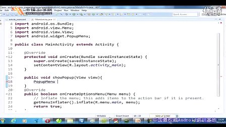 千锋3G学院Android应用开发视频教程10.4-android popup弹出菜单