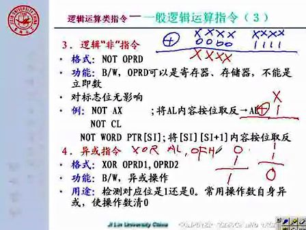 吉林大学 赵宏伟 微机原理及汇编语言14