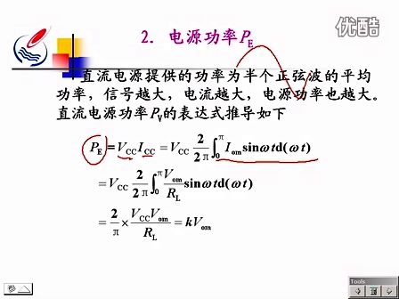 模电27—专辑：《模拟电路基础》