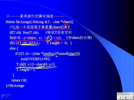 中山大学算法与数据结构（C语言版）16